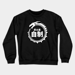 Doc Labs - Dragon / Bushido - Self-Control (自制) (White) Crewneck Sweatshirt